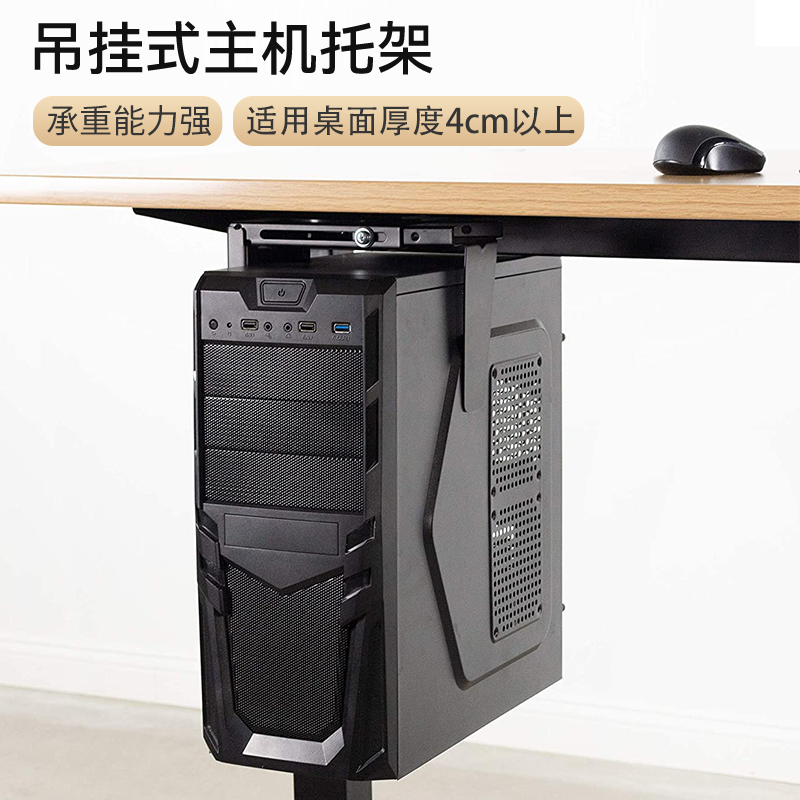 电脑主机吊架固定下面台式悬挂式托架主机支架机箱壁挂架子置物架
