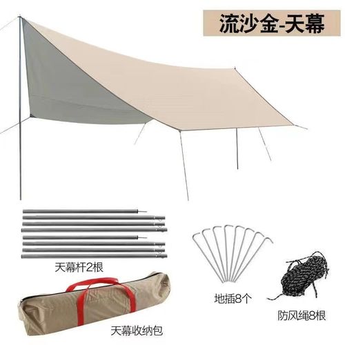 户外帐篷天幕银胶黑胶遮阳棚加厚涂银旅游露营野餐便捷式六角枫伦
