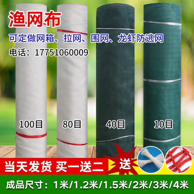 10目40水产养殖网箱渔网鱼塘护坡网青蛙龙虾防逃围网纱布晒网网片