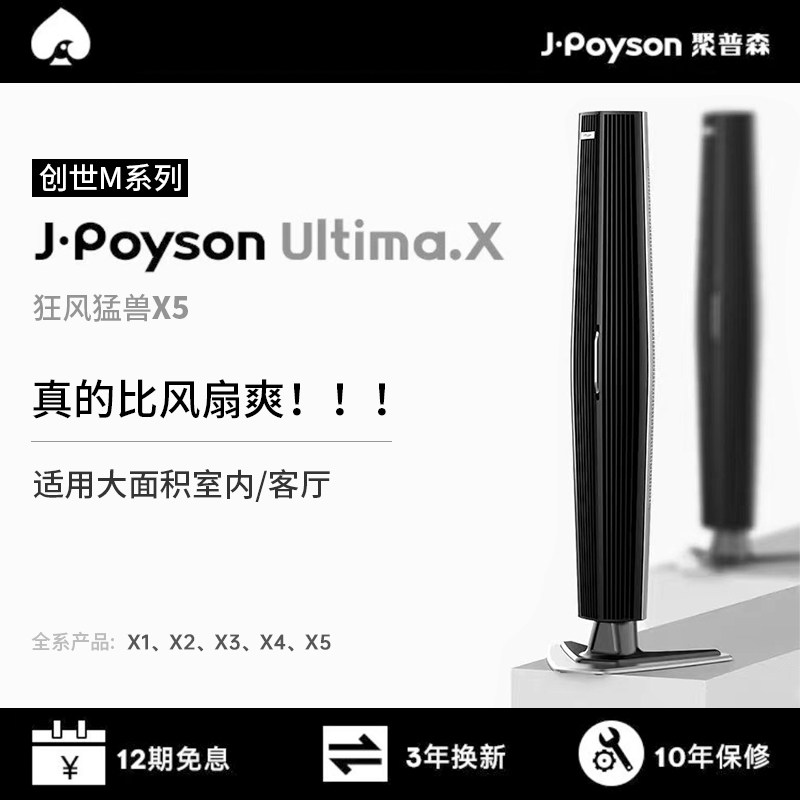 德国智能移c动空调扇制冷落地塔扇家用无叶风扇卧室静音冷风机立