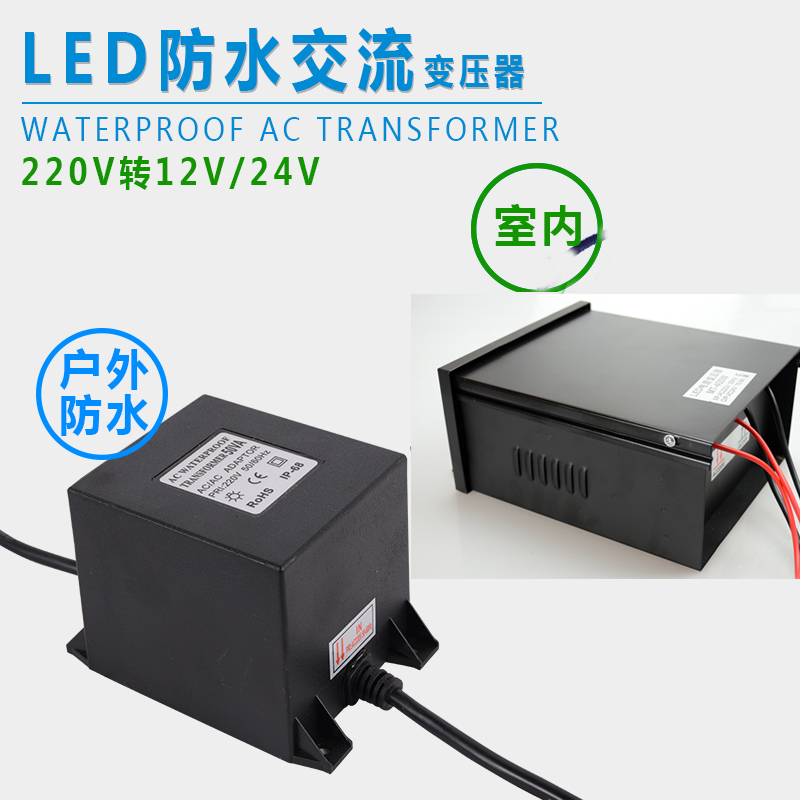 AC220V转AC12V24V防水变压器电压转换器稳压器火X牛环形方形控