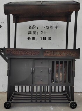 怀旧小吃推车卖豆腐挑子货郎挑子拔鞋工具弹棉花工铁匠工具老物件