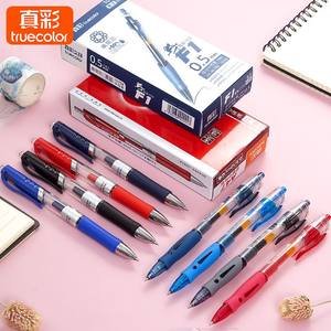 速发black blue red gel pen neutral roller pens pupil station