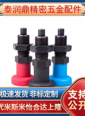 PXYA12M/PXK10M/C-PMXYK/PMXK6/PMXA/PMXYA/SXPK分度销替代米思米