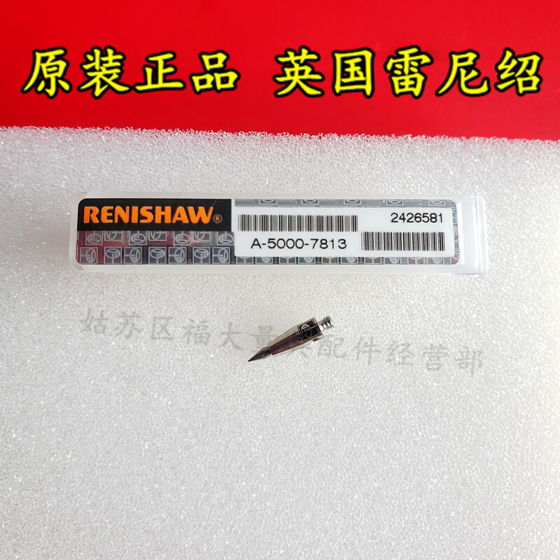 匀发原装A-5000-7813 PS36R三坐标专用测针 30&amp;amp;deg;