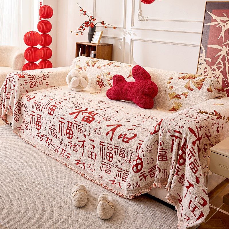新年红色喜庆毛绒沙发巾一整张全盖沙发罩全包沙发套秋冬款沙发垫,居家布艺,沙发套,淘宝优惠券,粉丝福利购,淘宝优惠卷