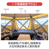 六角帐篷户外大天幕自动帐防大暴雨防风晒水涂银蒙古包专业野露营