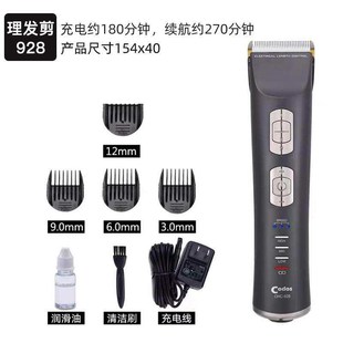 T9家用剃头理发器电推剪充电发廊专用雕刻推子 918 916 919