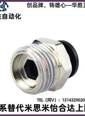 黑色气动快插快速PU气软管接头PC8mm-02螺纹直通6-1/10-3/12-4/M5