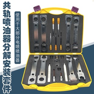 厂电磁阀油嘴拆装 销 共轨喷油器Y分解安装 工具电磁阀分解工具新款