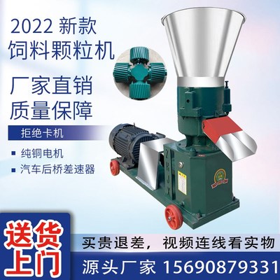 饲料颗粒机小型家用220v造粒机玉米秸秆草料自制养殖设备猪马牛羊