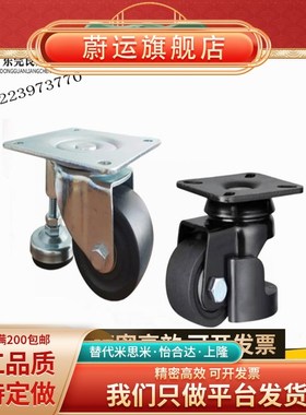 替代上隆JAJ-65/75 CLT01-D50-NE CGP01-D65/D75-N调整脚轮