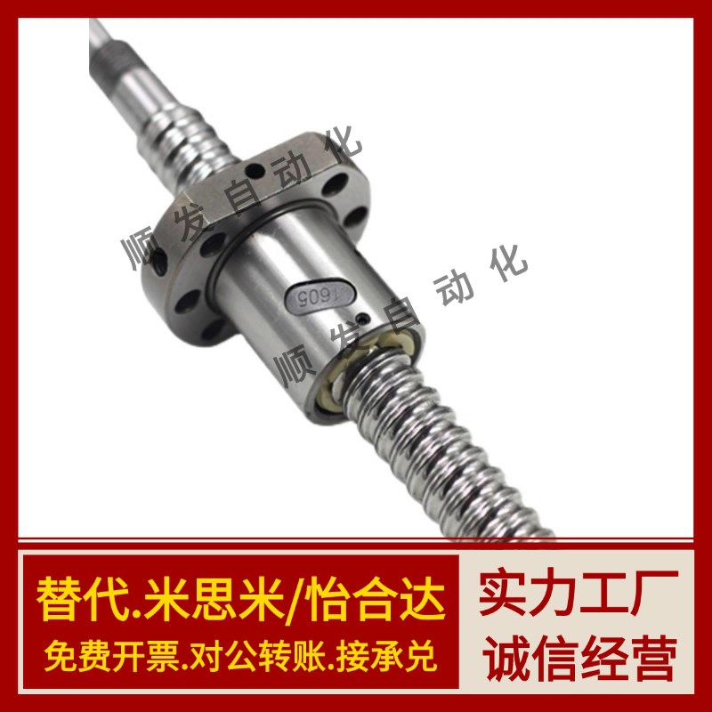 C-TBSB C-TBSE1505 1510 1516 1520 2005 2010 2020 压扎滚珠丝杆