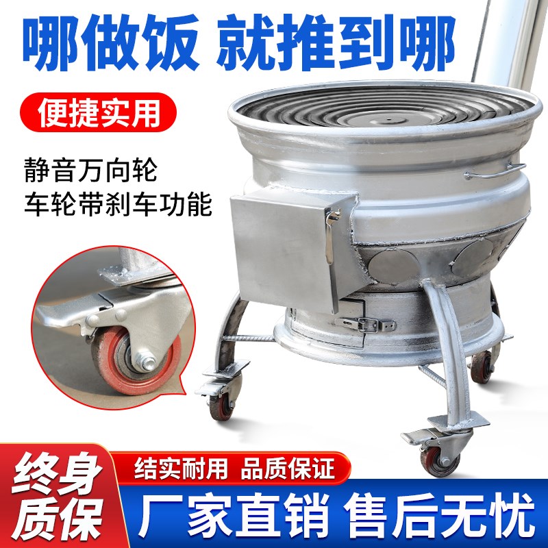 柴火灶加厚汽车轮毂柴火炉u家用烧木材农村户外可移动钢圈滑轮地