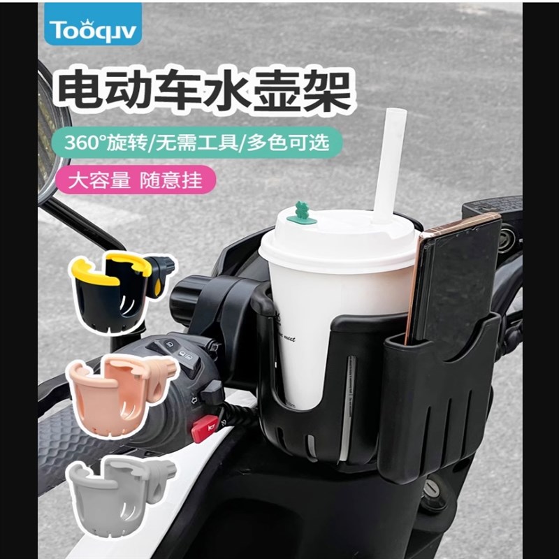 电动车水杯架自行车水壶架摩托车奶茶杯架儿童饮料电瓶车放水支架