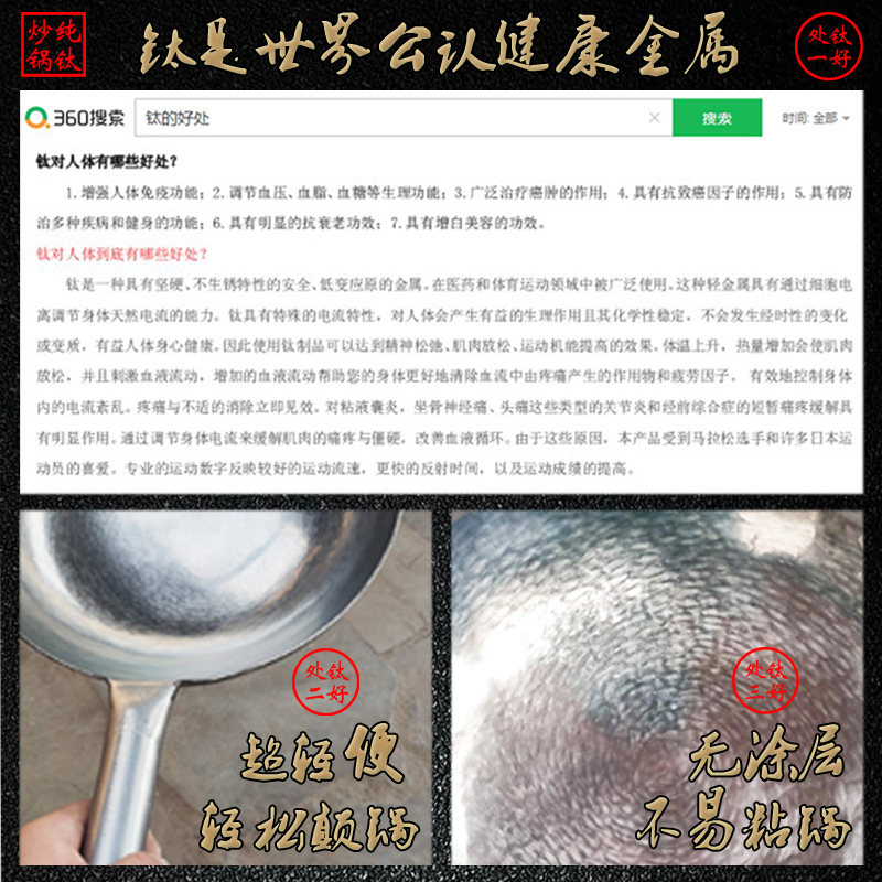 章丘钛锅纯钛炒锅全钛炒菜锅手工锻打非铁锅圆底无涂层不粘锅家用