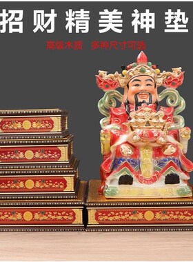 佛像阶梯底座实木增高垫招财财神像垫台观音菩萨座垫佛具用品现货