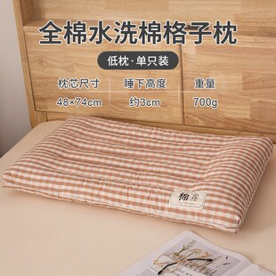 睡眠低薄矮软整头学生宿舍 枕头枕芯护颈椎助家用一对套装