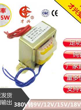 电源变压器B-20VA/2W 20V/380V转6V/9V/12V/15VD/138V/24V/6V交流