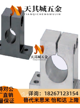 导向轴支座T型开口孔径25 SHSTBH SHSTB25-30 60光轴立式轴座钢制