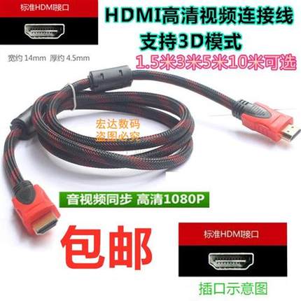 推荐适用戴尔Ins15C-4528笔记本电脑连投影机电视HDMI高清线数据