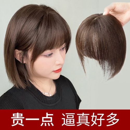 头顶补发片女遮白发假发片遮秃顶轻薄自然前额法式空气刘海假发片