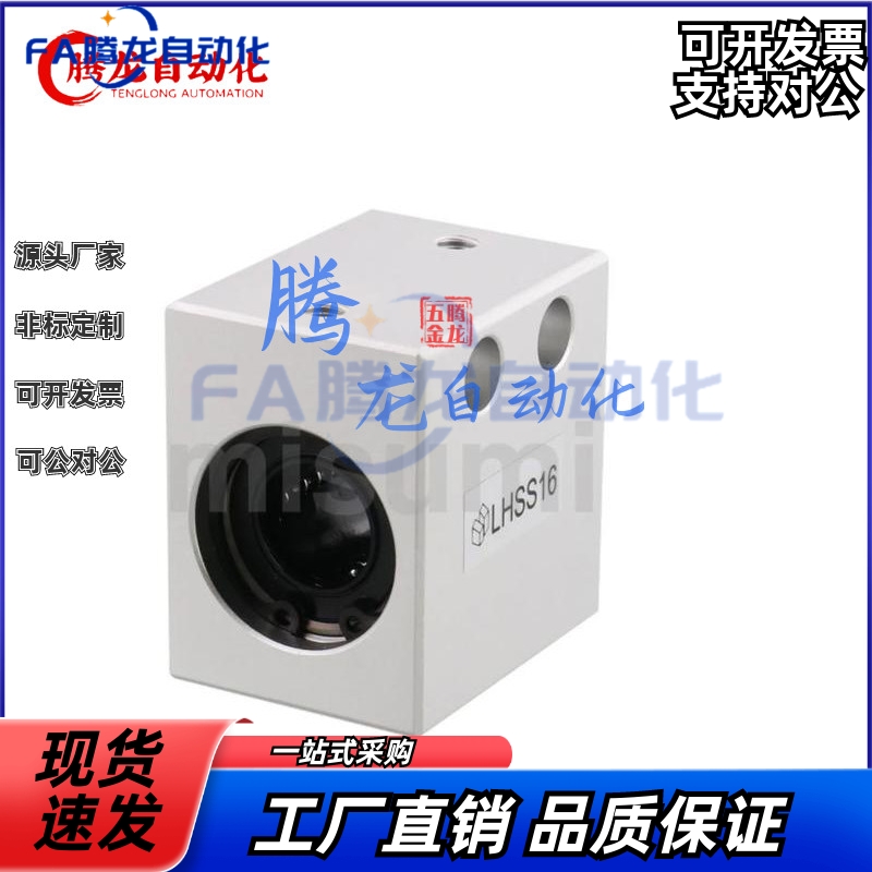 LHSS LHSSF 4 5 6 8 10 1x2 13 16 20 25 30-G/H/L直线轴承固定座