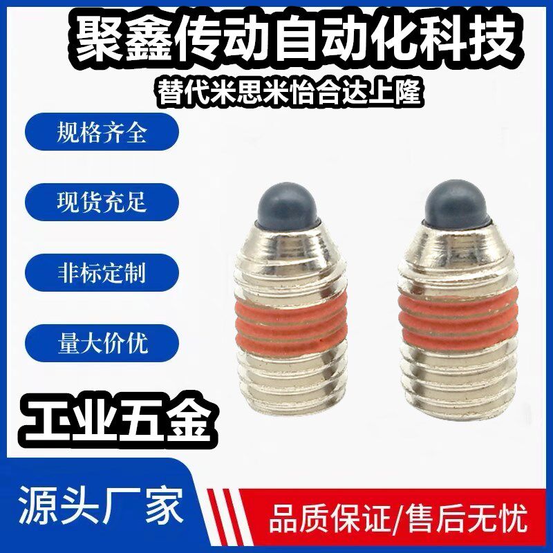 短型弹簧柱塞 弹簧顶丝 定位销 弹簧销 SPJF3/4/5/6/8/10/12/16