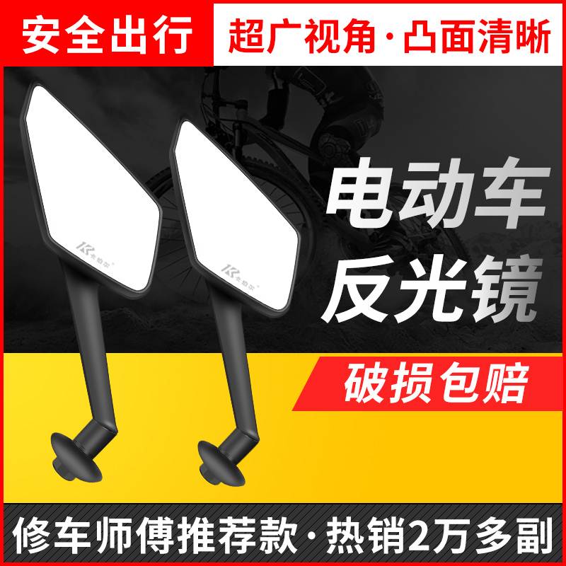 推荐.电动车配件反光镜后视镜菱形迅鹰8mm凸面镜电瓶车迅鹰小帅哥