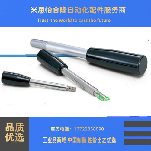 HAC03-M6-M8-M10-M12-L63/80/100/125/160/200固定型塑料长手柄