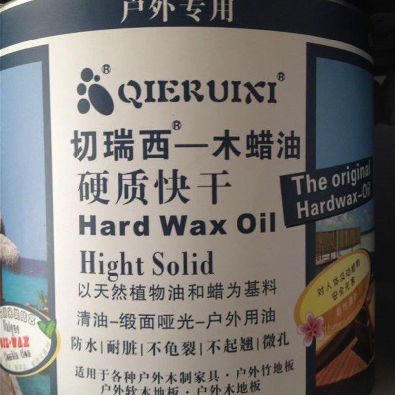 速发沈阳碳化木户外防腐木油蜡油/高固含净味高光高硬质植物提纯