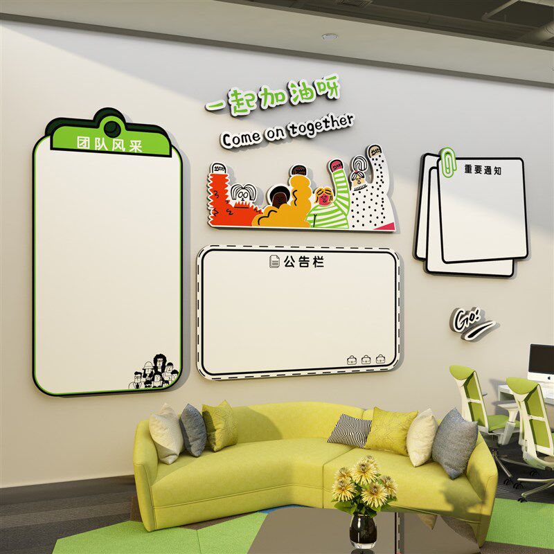 办公室墙面装饰布置企业文化墙公告栏展示板团队励志公司背景墙贴,家居饰品,文化墙贴,淘宝优惠券,粉丝福利购,淘宝优惠卷