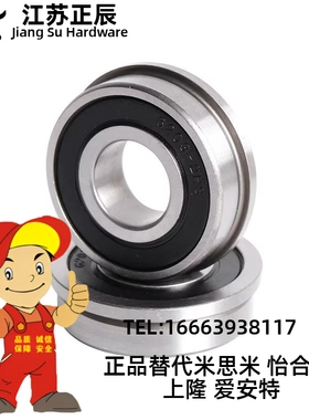 带法兰滚珠轴承/双盖式FL6808ZZ/FL6900ZZ/FL6901ZZ/FL6902ZZ