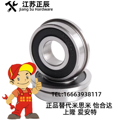 带法兰滚珠轴承/双盖式FL6808ZZ/FL6900ZZ/FL6901ZZ/FL6902ZZ