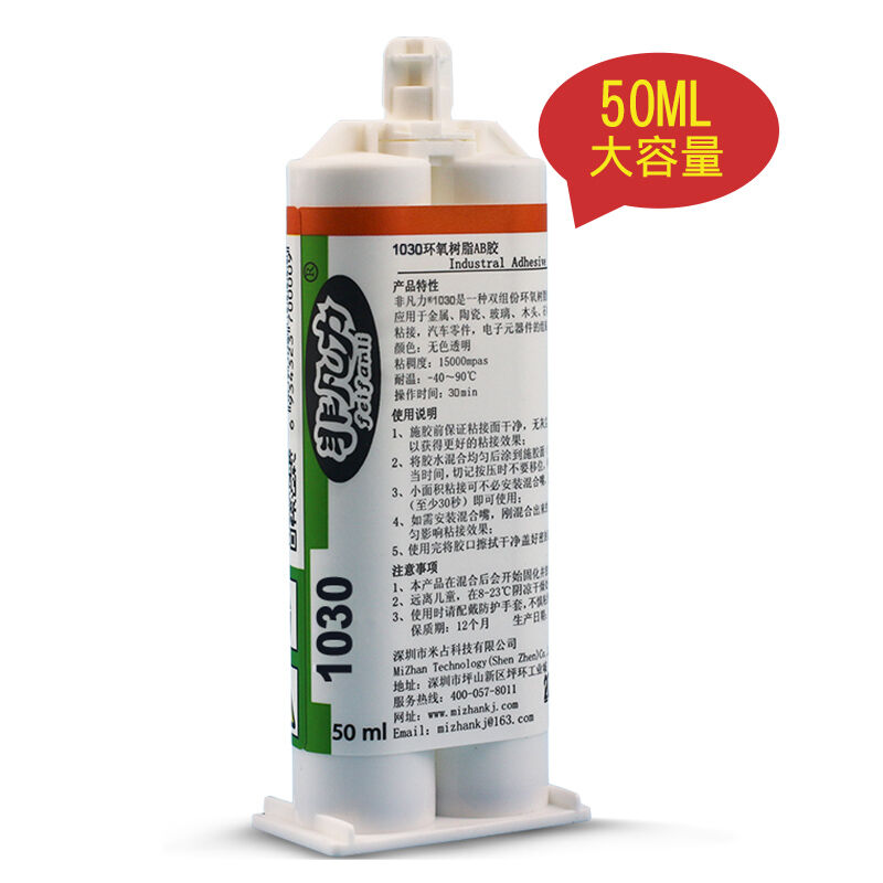 新品非凡力e1030强力环氧树脂胶水透明AB胶粘水晶石头陶瓷金属玻