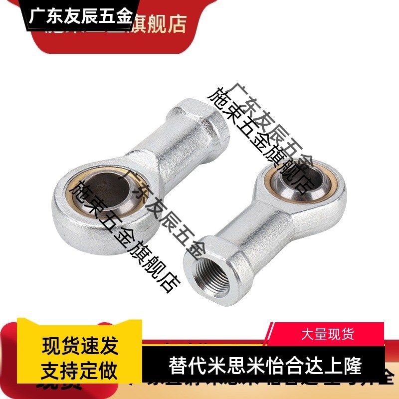 替代304不锈钢万向节球头杆端PHSOS关节轴承PHSOSL鱼眼接头连杆外,工业油品/胶粘/化学/实验室用品,工业润滑油,淘宝优惠券,粉丝福利购,淘宝优惠卷