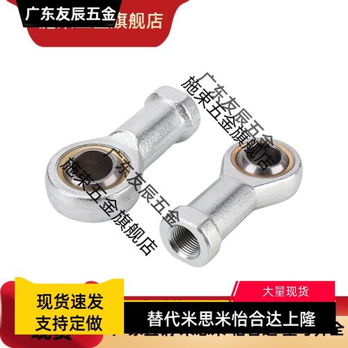 替代304不锈钢万向节球头杆端PHSOS关节轴承PHSOSL鱼眼接头连杆外