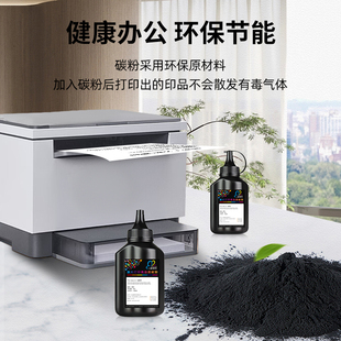 速发适用惠普CE285A碳粉hp85a碳粉P1102w M1212nf打印机 M1132mfp