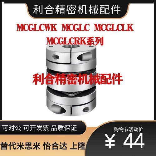 替代联轴器MCGLCWK/MCGLC/MCGLCLK/MCGLCRK32/40/50/25/20/ MCGSC