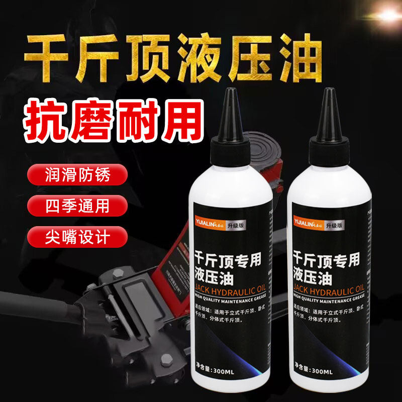 热销千斤顶专用液压油立式卧式分体式气动液压钳46号升降机挖掘机