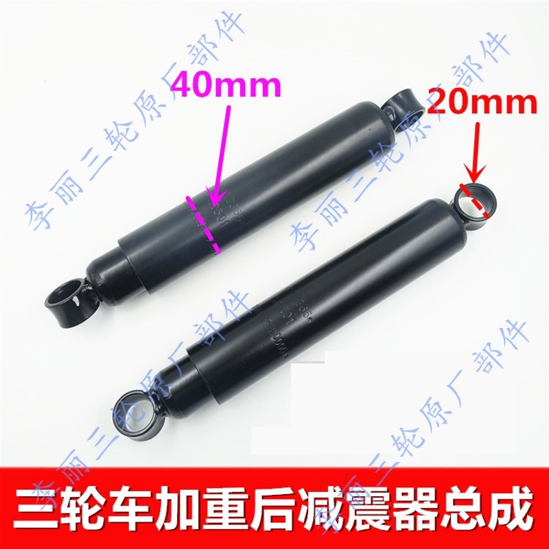 福田三四轮车后减震器后桥阻尼器三轮车后桥减震器后桥配件缓冲器