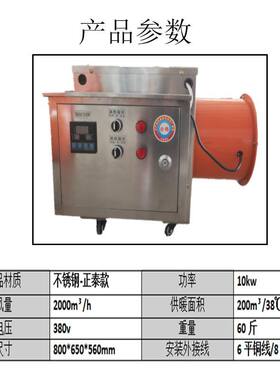 新品工业恒温电暖风机养殖场大功率取暖温室大w棚升温烘干设备育