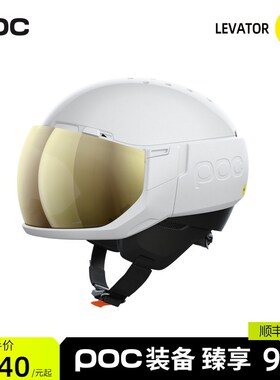 瑞典POC 新款全地域一体滑雪头盔雪镜安全防护Levator MIPS 10486