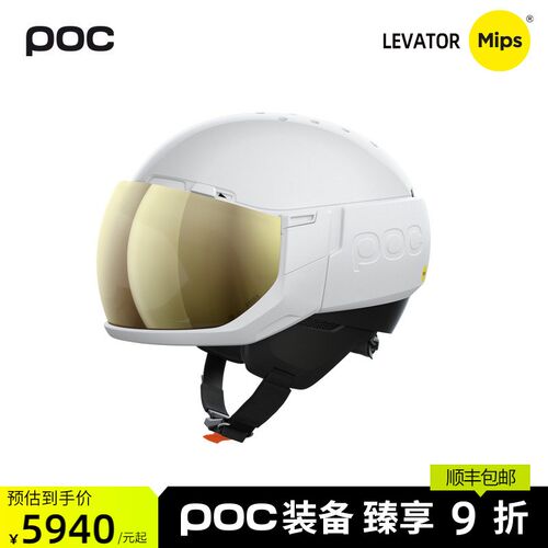 瑞典POC 新款全地域一体滑雪头盔雪镜安全防护Levator MIPS 10486