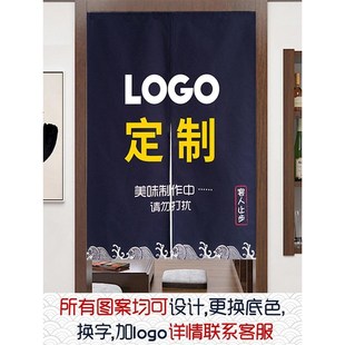门帘定制logo厨房隔断布帘卫生间后厨商用半截帘遮挡免打孔挂帘子
