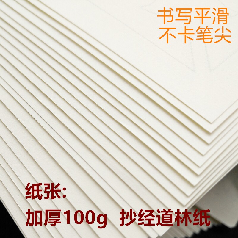 手抄太上灵宝i天地运度自然妙经 横排简体拼音描写字帖