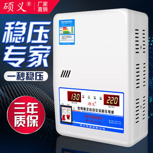 15000W纯铜超低压调压 速发空调稳压器220v全自动家用大功率6800W