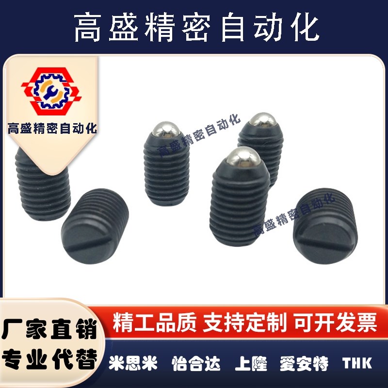 C-BPES3/4/5/6/8/10/12/16   一字槽球头柱塞