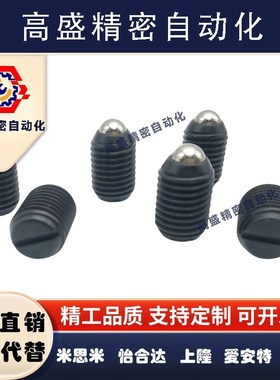 C-BPES3/4/5/6/8/10/12/16   一字槽球头柱塞