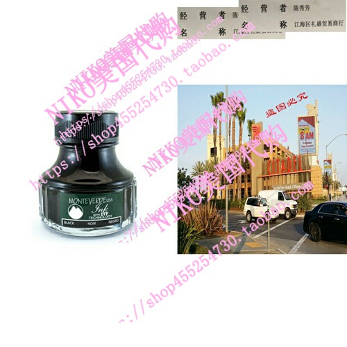 热销Monteverde Ink  Bottle, Black (G308BK)